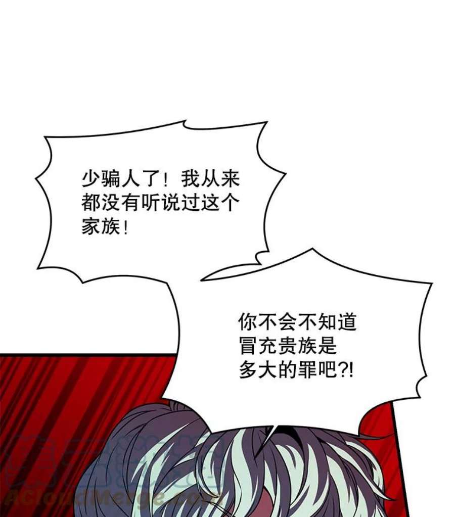 史诗级枪骑士再临27.结下梁子