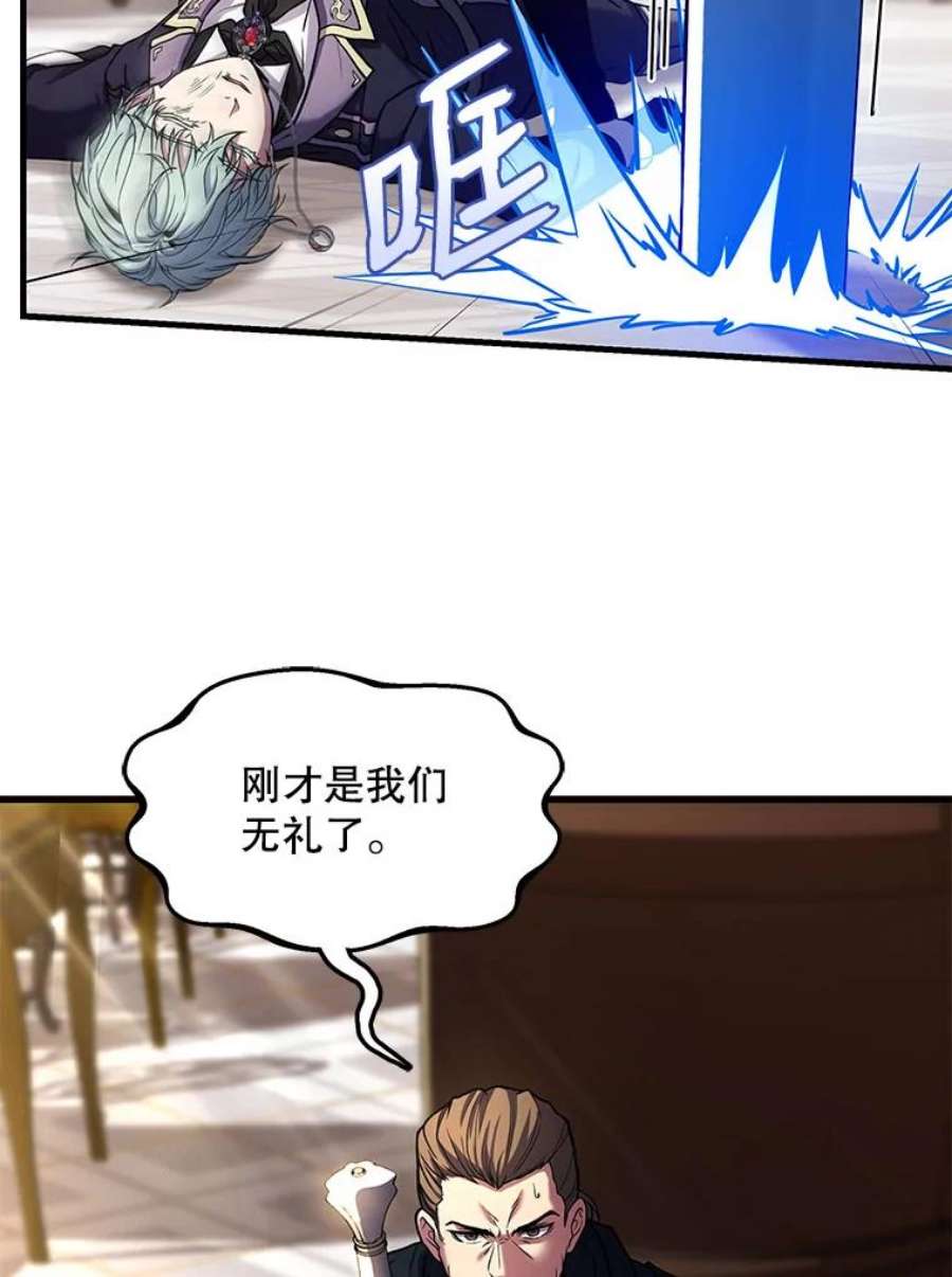 史诗级枪骑士再临27.结下梁子
