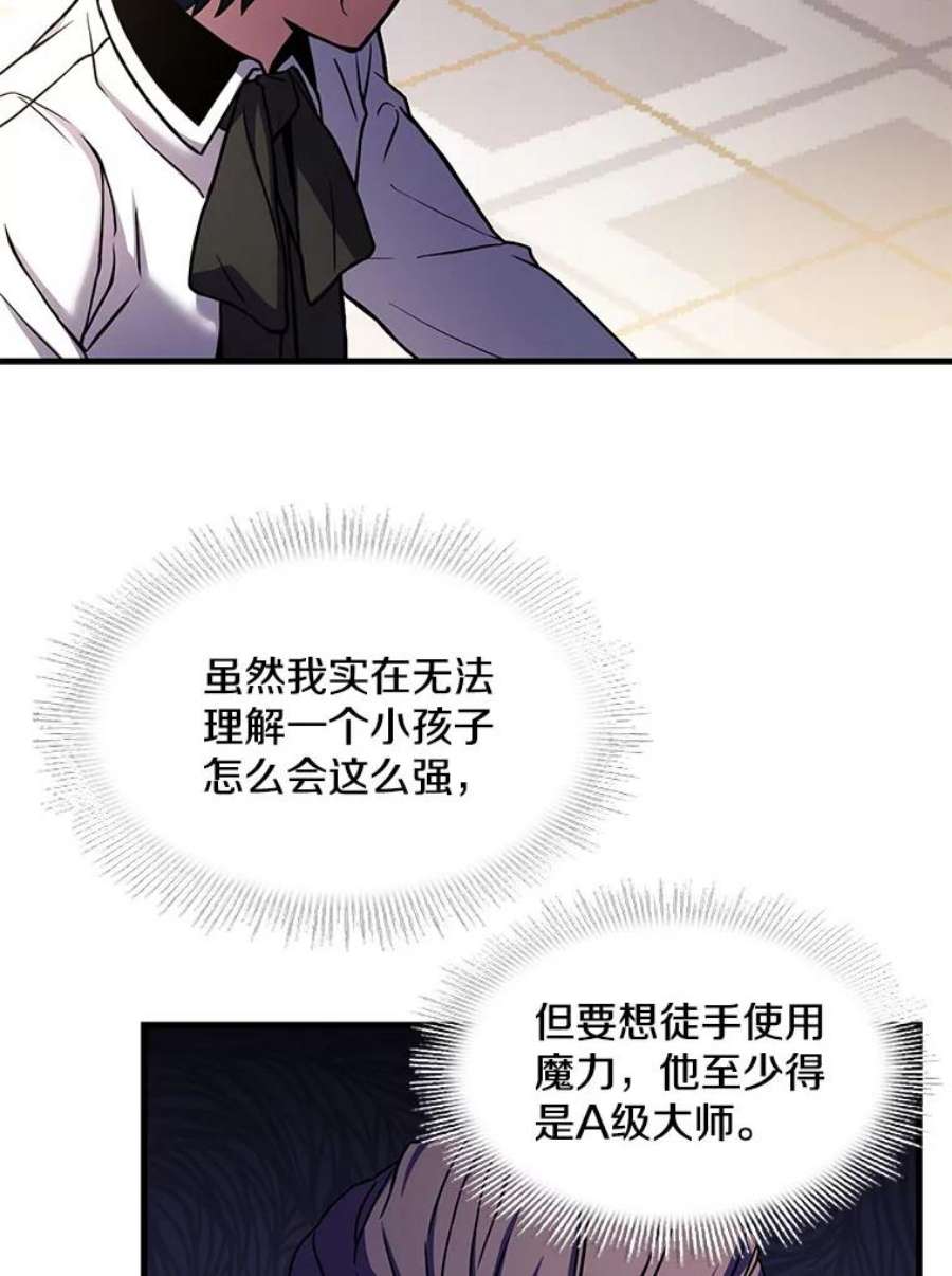 史诗级枪骑士再临27.结下梁子