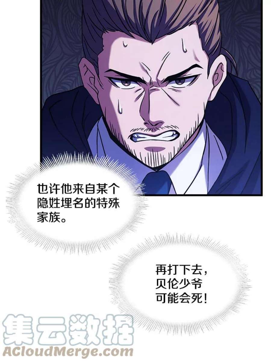 史诗级枪骑士再临27.结下梁子