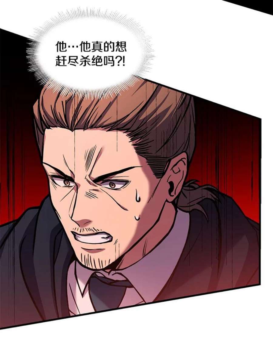 史诗级枪骑士再临27.结下梁子