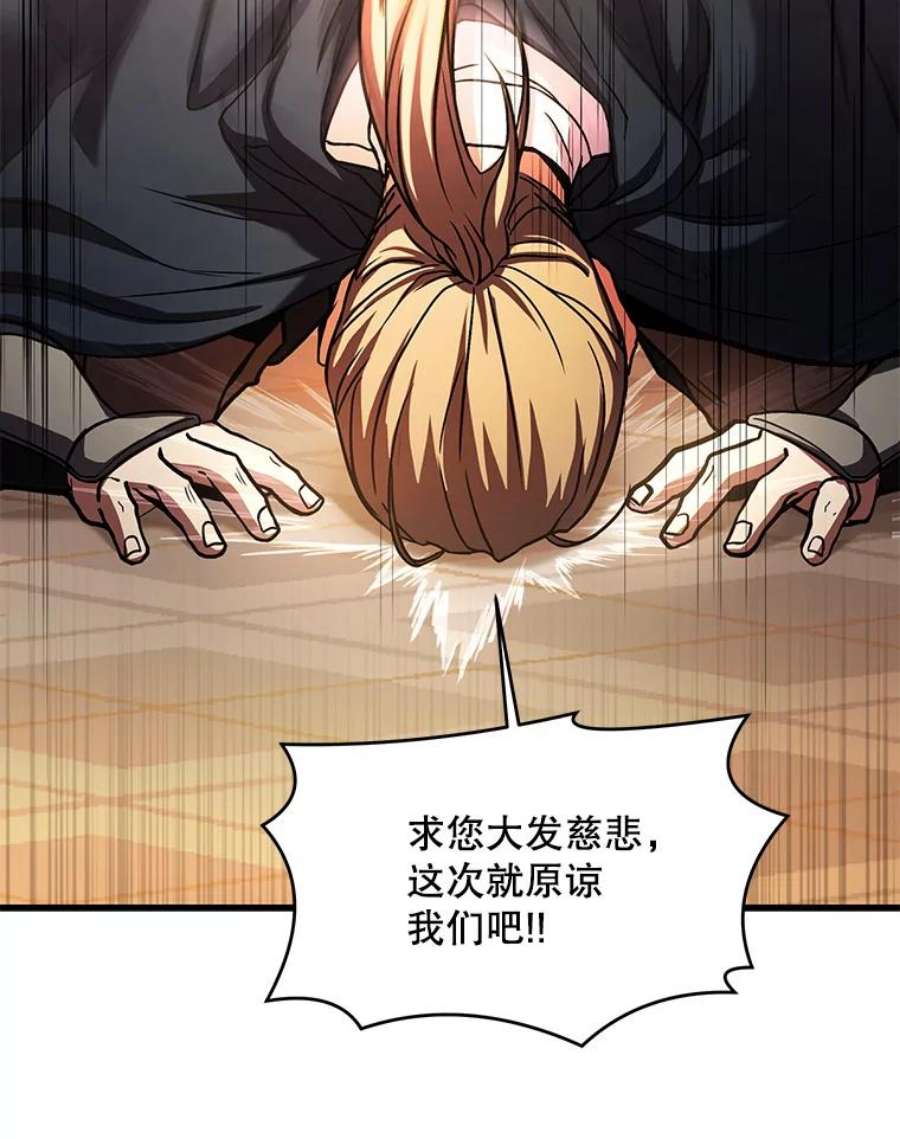 史诗级枪骑士再临27.结下梁子