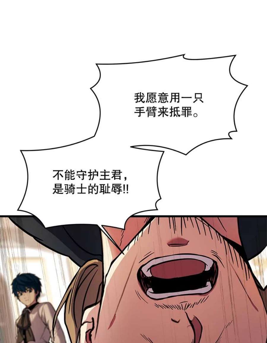 史诗级枪骑士再临27.结下梁子