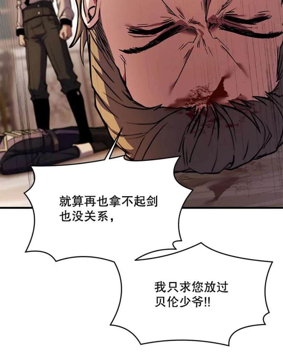 史诗级枪骑士再临27.结下梁子