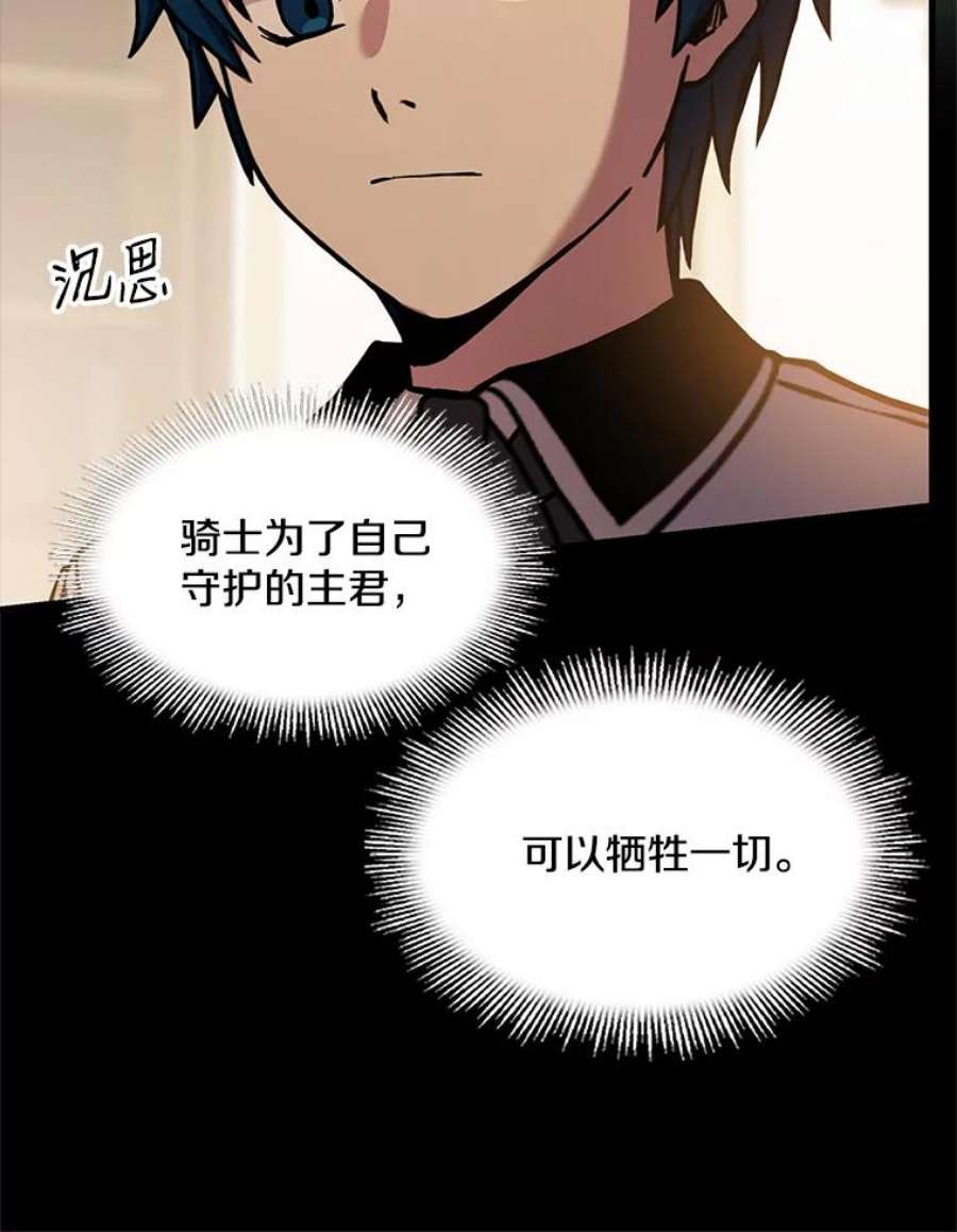 史诗级枪骑士再临27.结下梁子