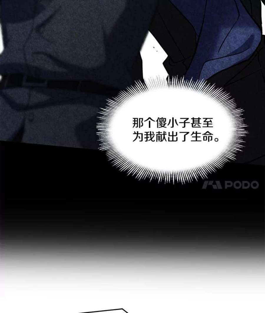 史诗级枪骑士再临27.结下梁子