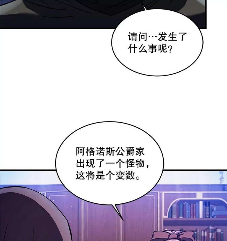 史诗级枪骑士再临27.结下梁子