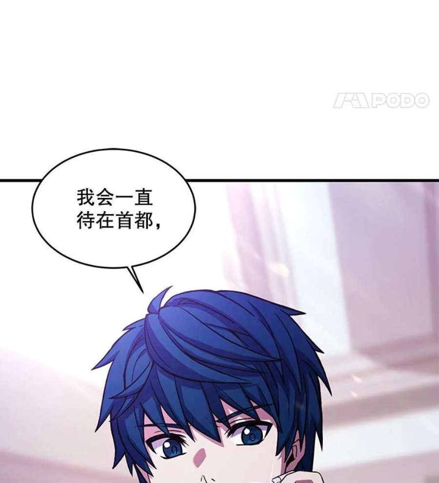 史诗级枪骑士再临27.结下梁子