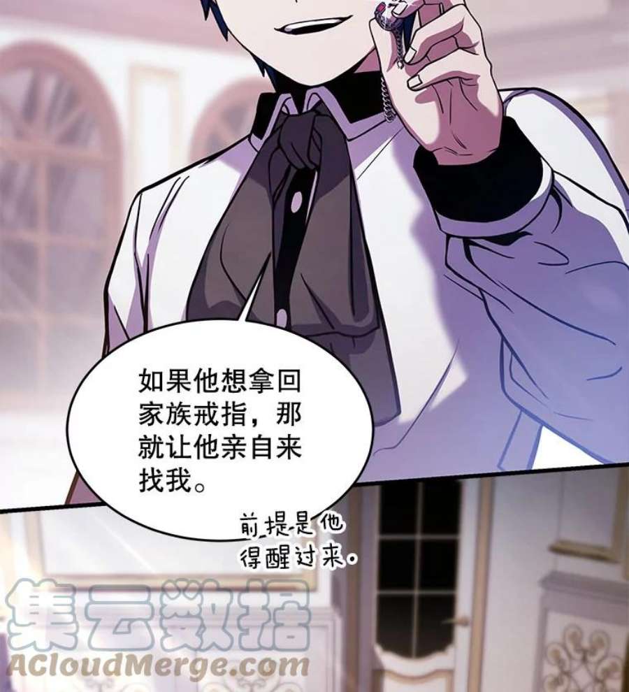 史诗级枪骑士再临27.结下梁子