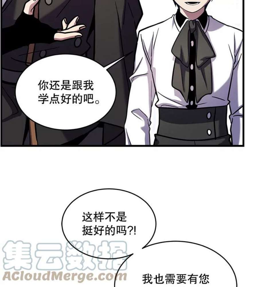 史诗级枪骑士再临27.结下梁子