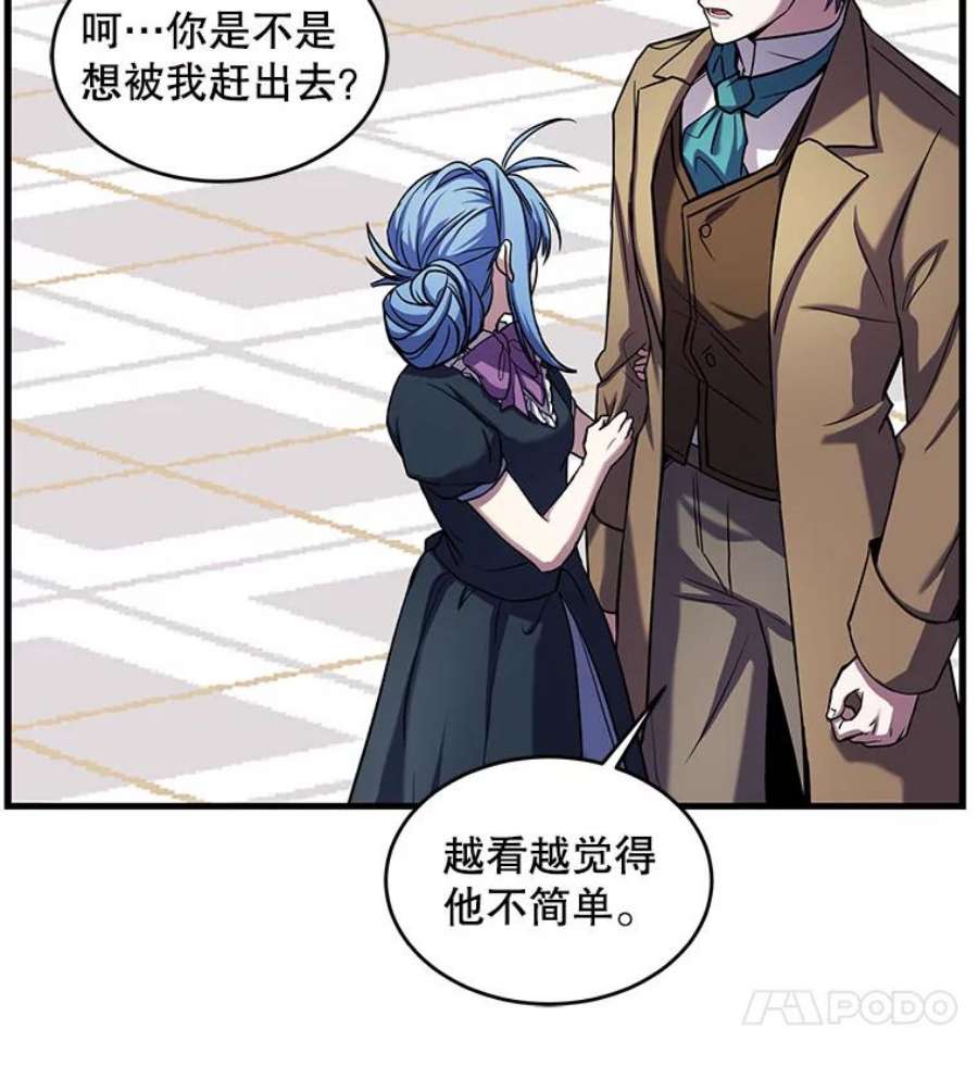 史诗级枪骑士再临27.结下梁子