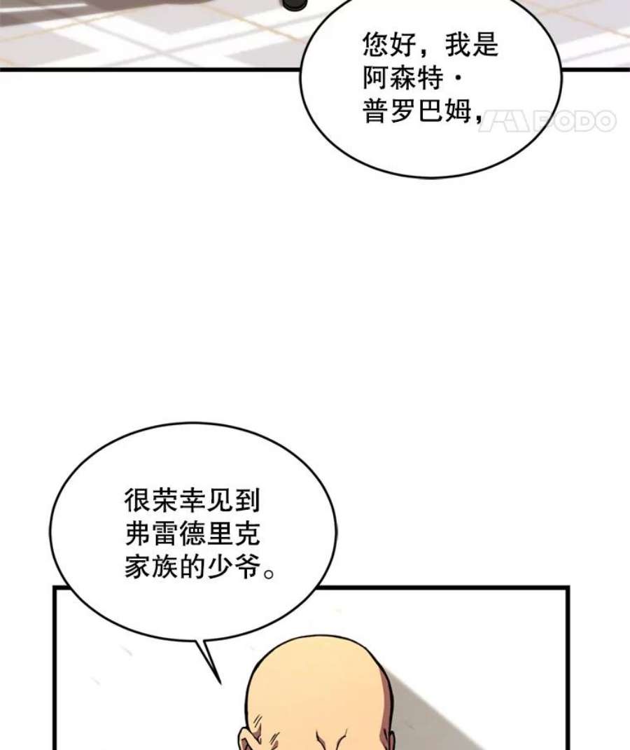 史诗级枪骑士再临28.讨话戒指