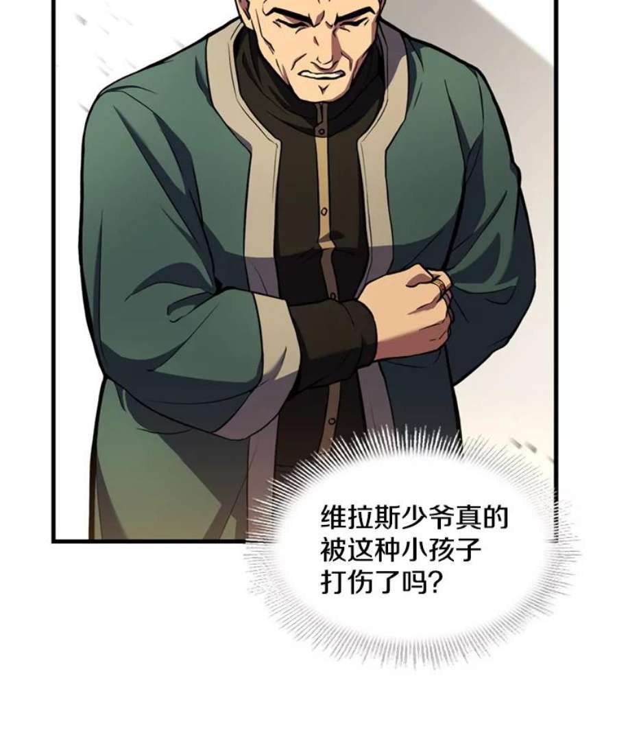 史诗级枪骑士再临28.讨话戒指