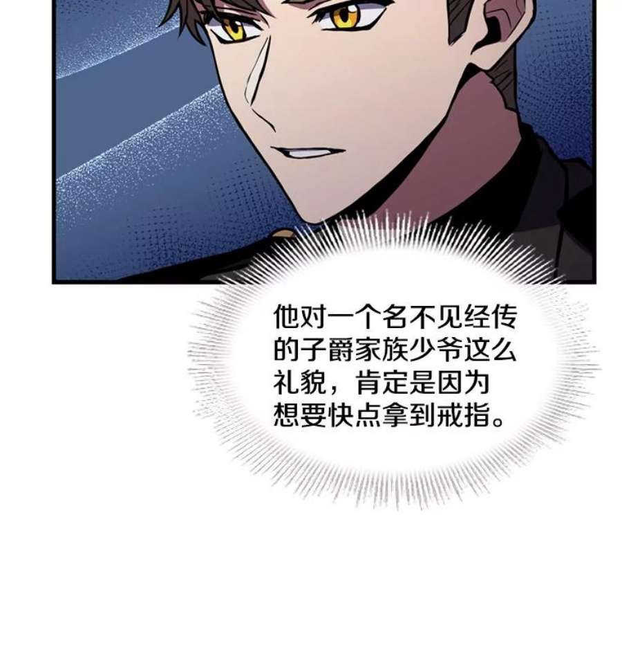 史诗级枪骑士再临28.讨话戒指
