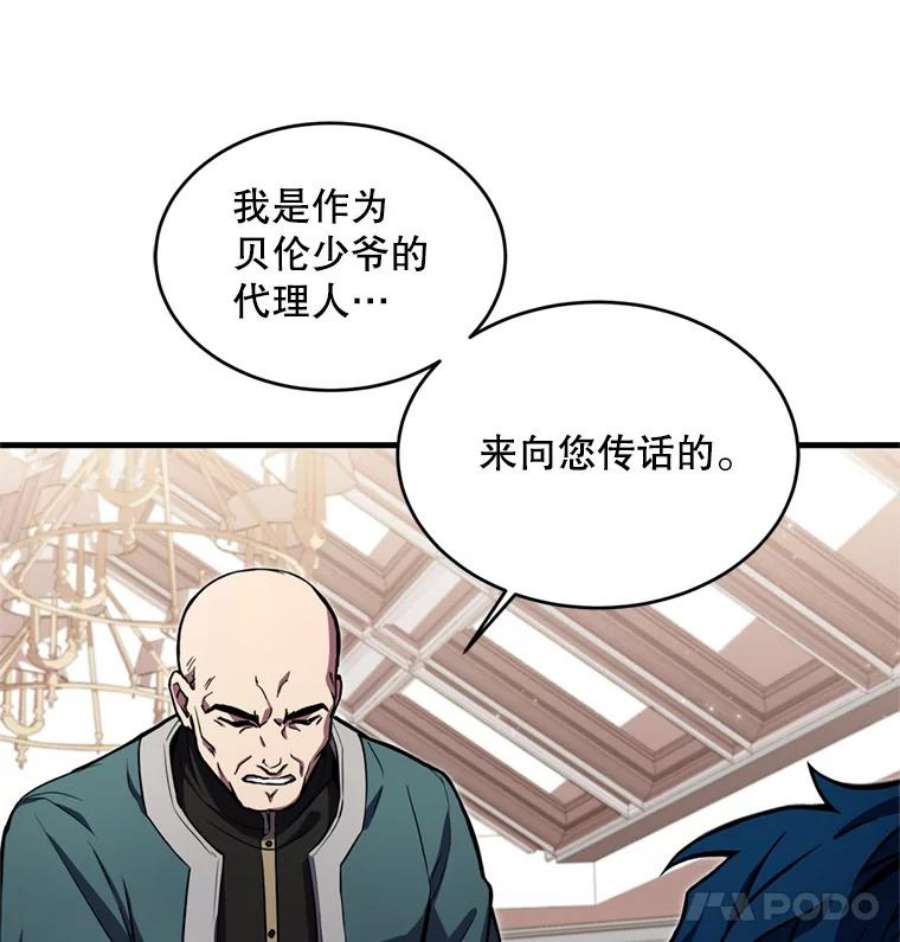 史诗级枪骑士再临28.讨话戒指