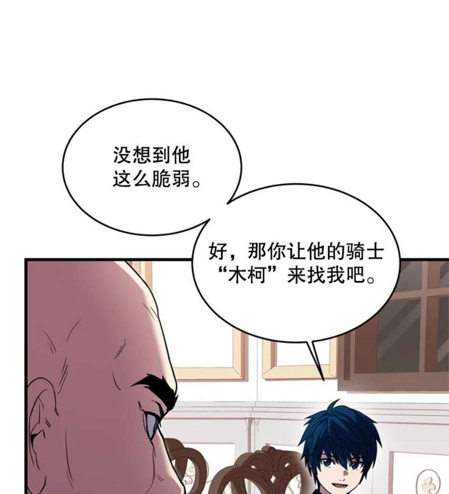 史诗级枪骑士再临28.讨话戒指