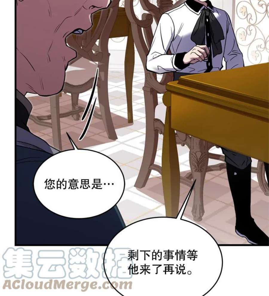 史诗级枪骑士再临28.讨话戒指