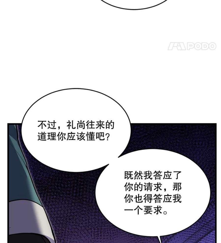 史诗级枪骑士再临28.讨话戒指