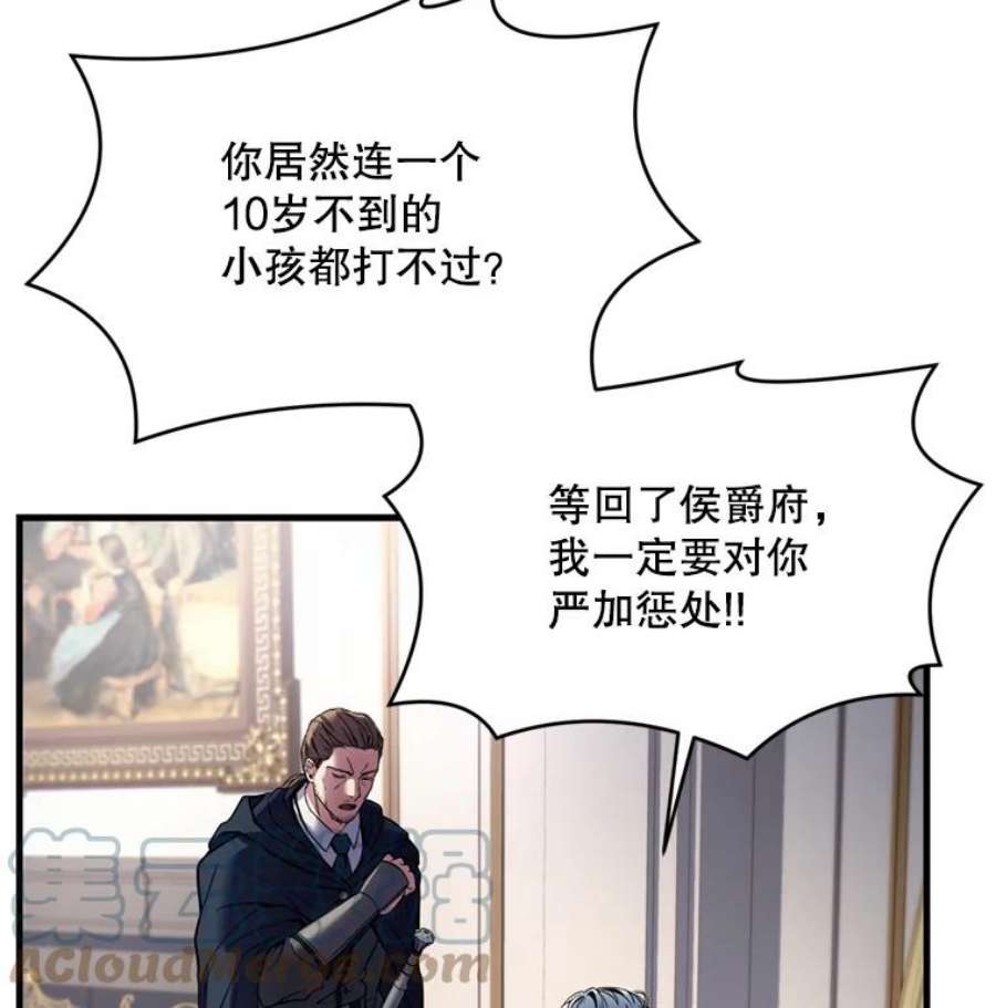 史诗级枪骑士再临28.讨话戒指