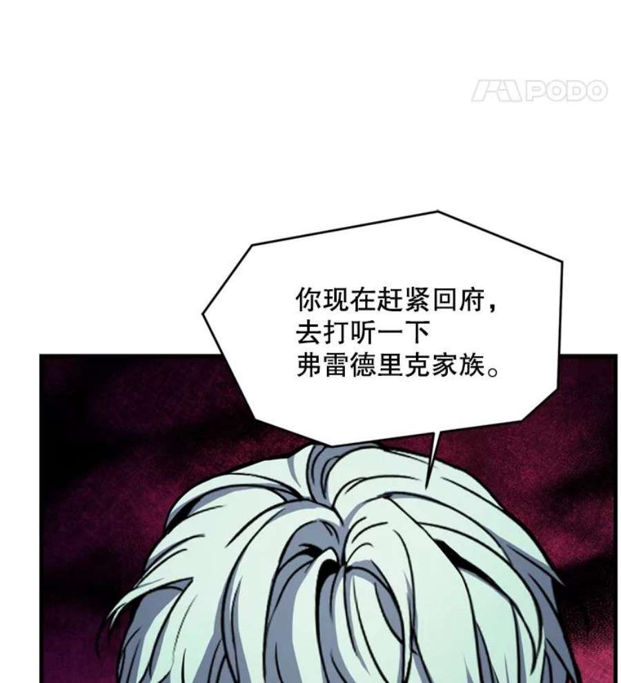史诗级枪骑士再临28.讨话戒指