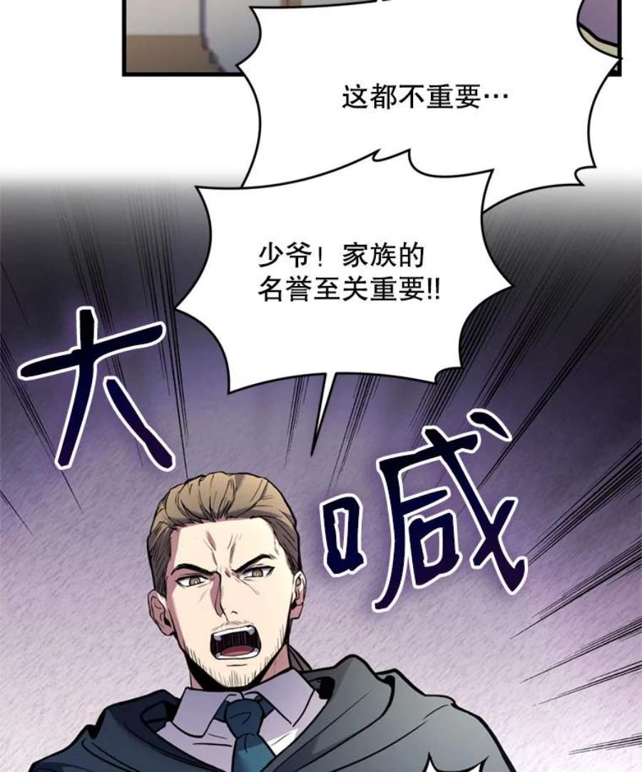 史诗级枪骑士再临28.讨话戒指