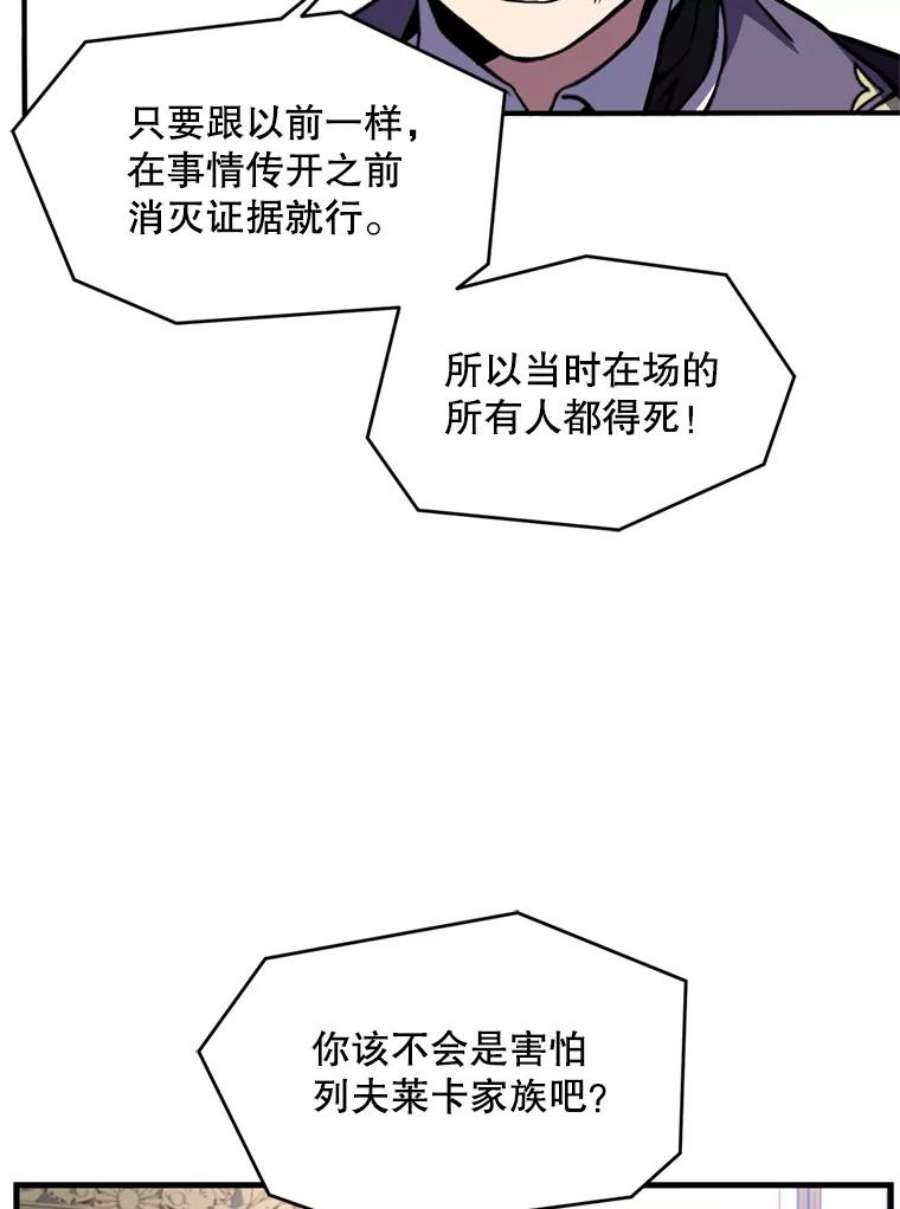 史诗级枪骑士再临28.讨话戒指