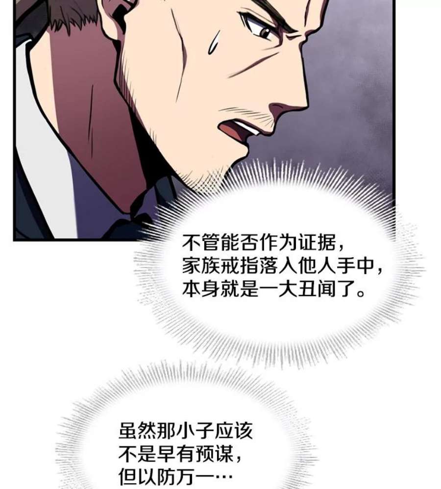 史诗级枪骑士再临28.讨话戒指