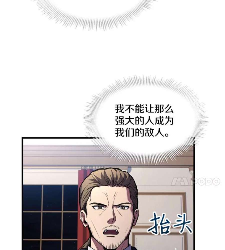 史诗级枪骑士再临28.讨话戒指