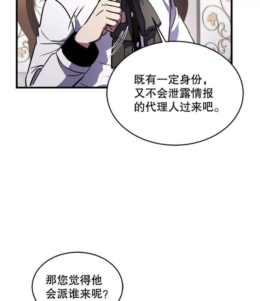 史诗级枪骑士再临28.讨话戒指