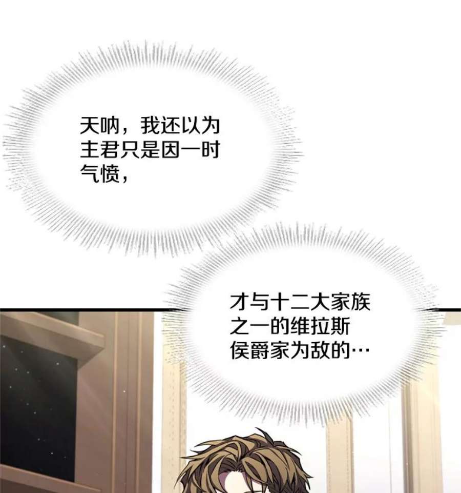 史诗级枪骑士再临28.讨话戒指