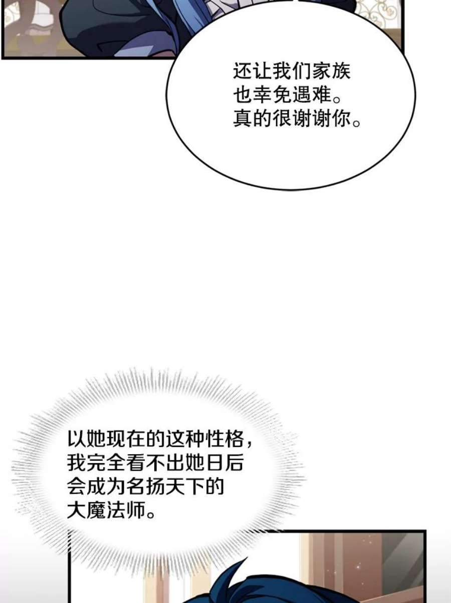 史诗级枪骑士再临28.讨话戒指