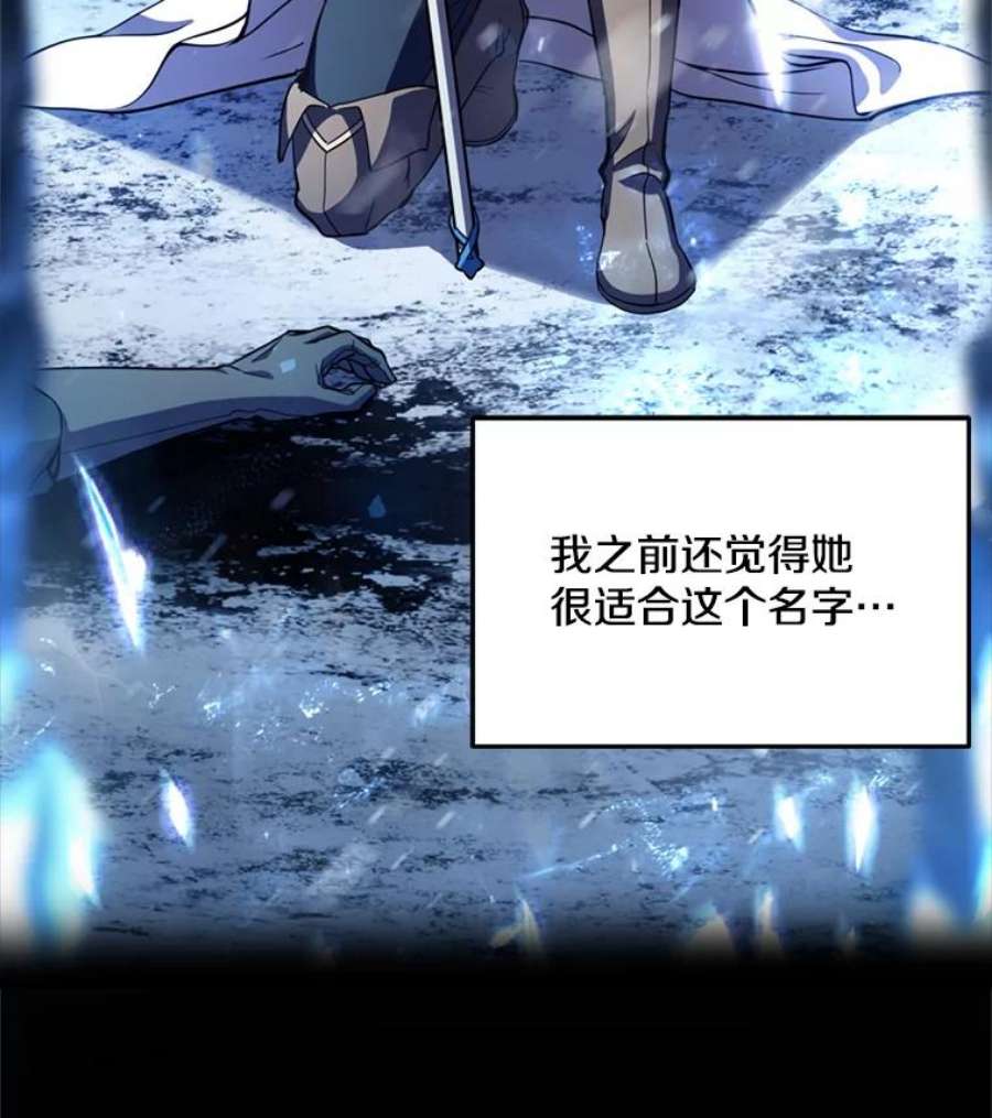 史诗级枪骑士再临28.讨话戒指
