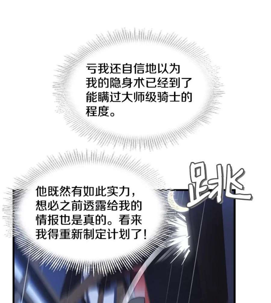 史诗级枪骑士再临28.讨话戒指