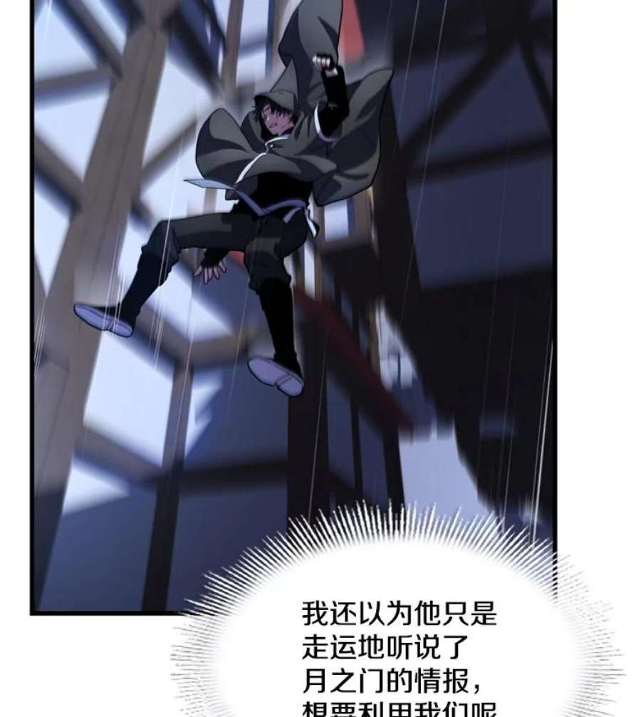 史诗级枪骑士再临28.讨话戒指