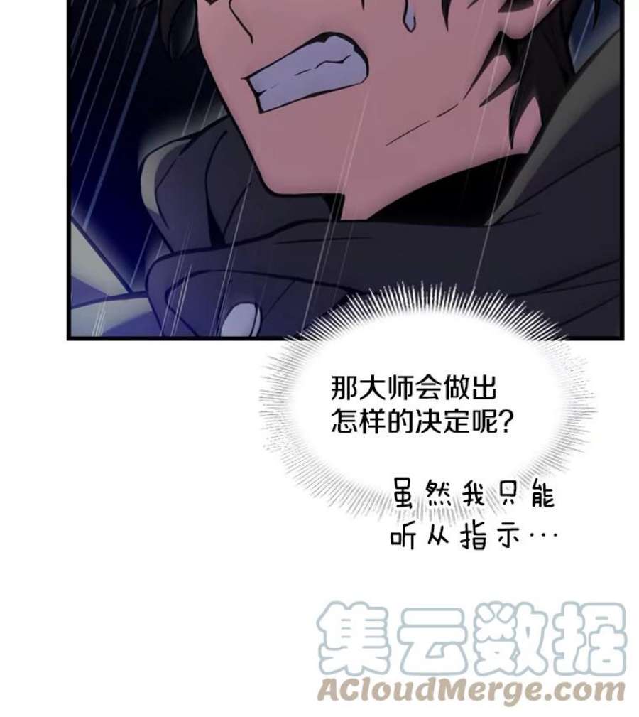 史诗级枪骑士再临28.讨话戒指