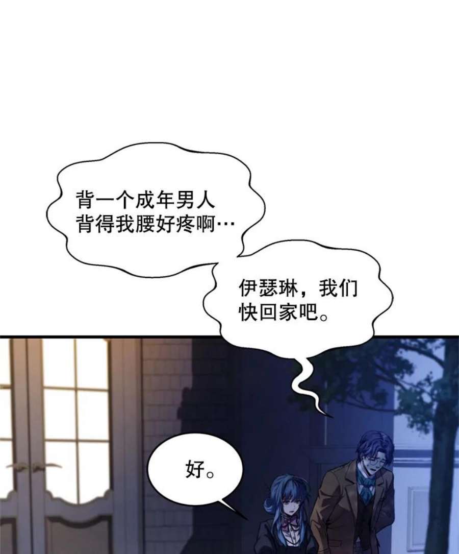 史诗级枪骑士再临28.讨话戒指