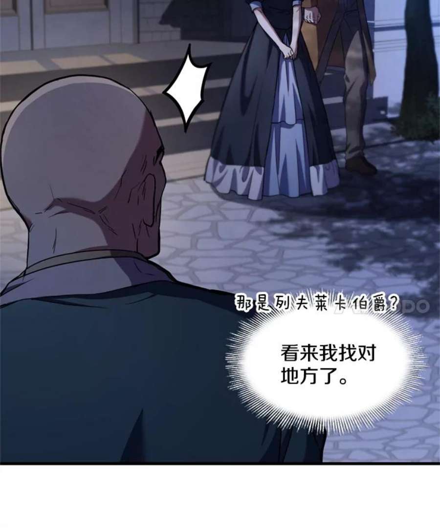 史诗级枪骑士再临28.讨话戒指