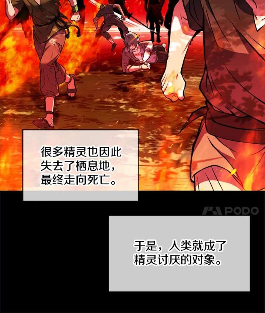 史诗级枪骑士再临29.精灵的眼泪