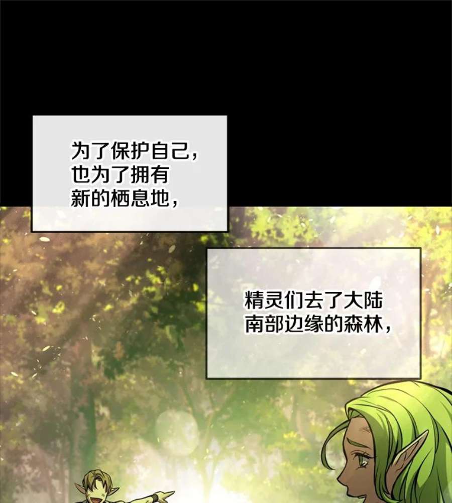 史诗级枪骑士再临29.精灵的眼泪