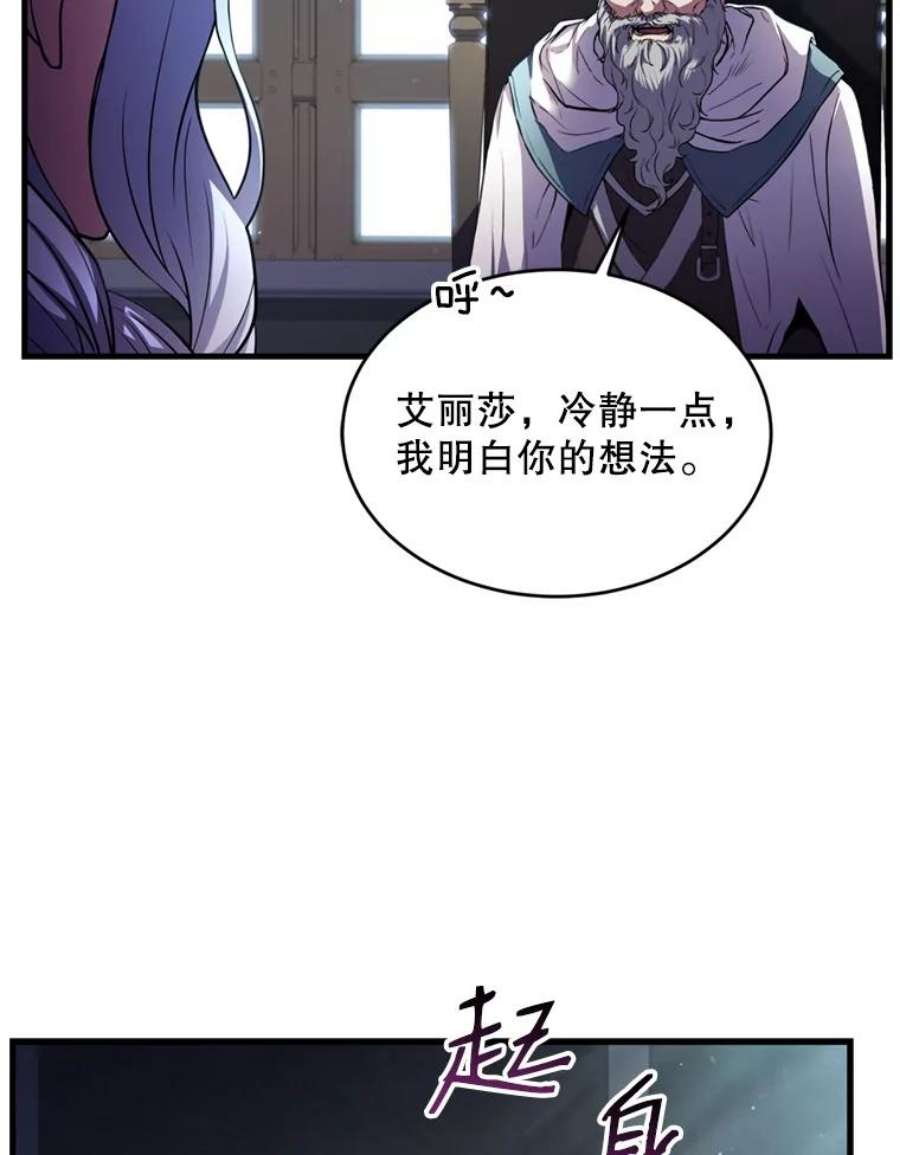 史诗级枪骑士再临29.精灵的眼泪