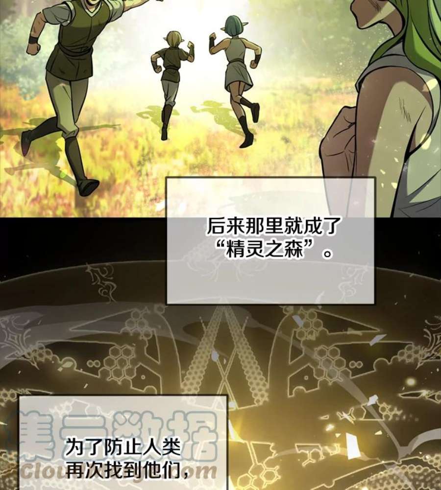 史诗级枪骑士再临29.精灵的眼泪