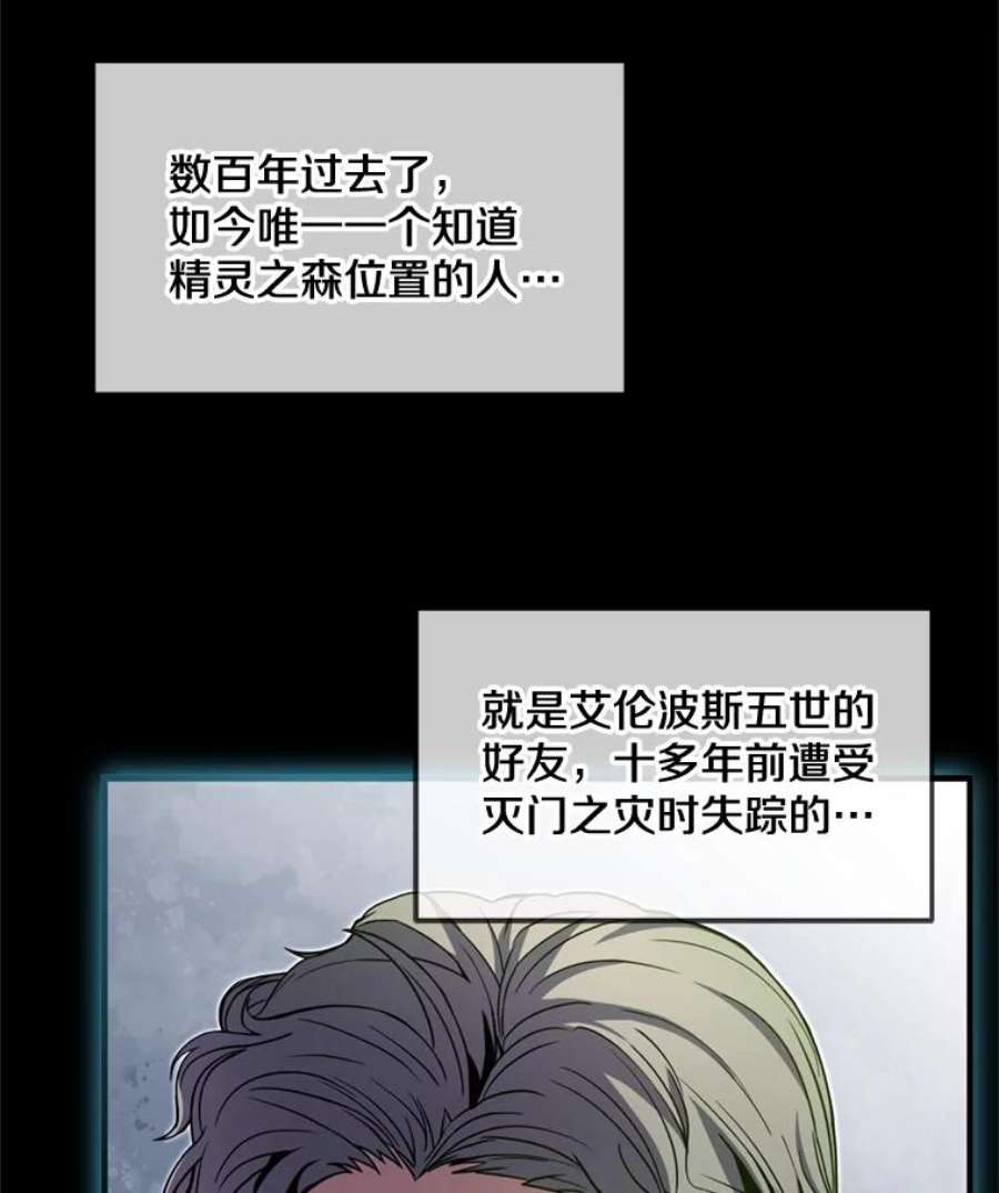 史诗级枪骑士再临29.精灵的眼泪