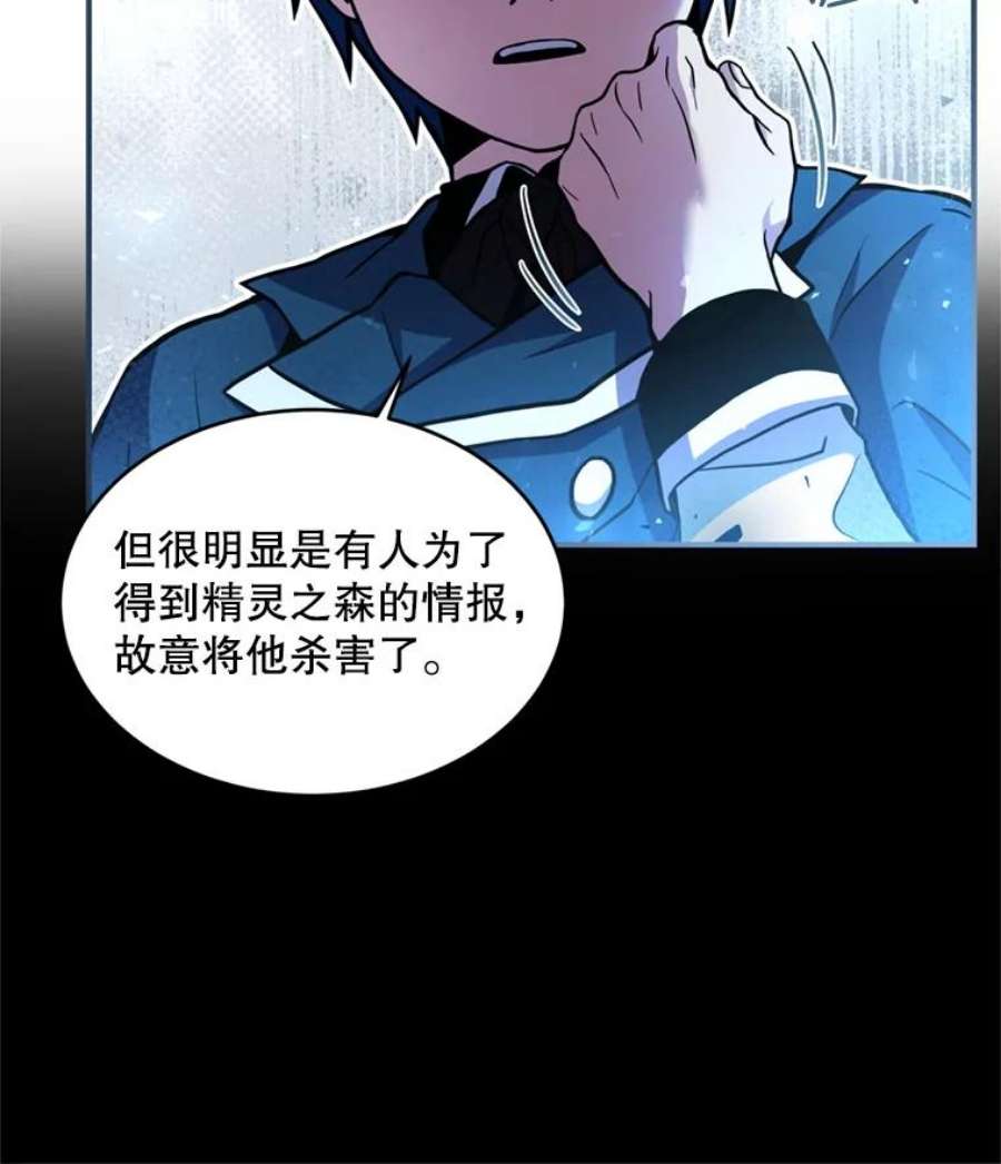 史诗级枪骑士再临29.精灵的眼泪