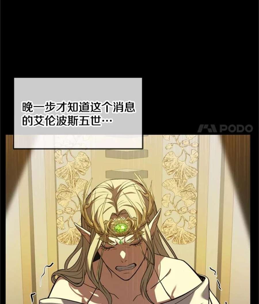 史诗级枪骑士再临29.精灵的眼泪