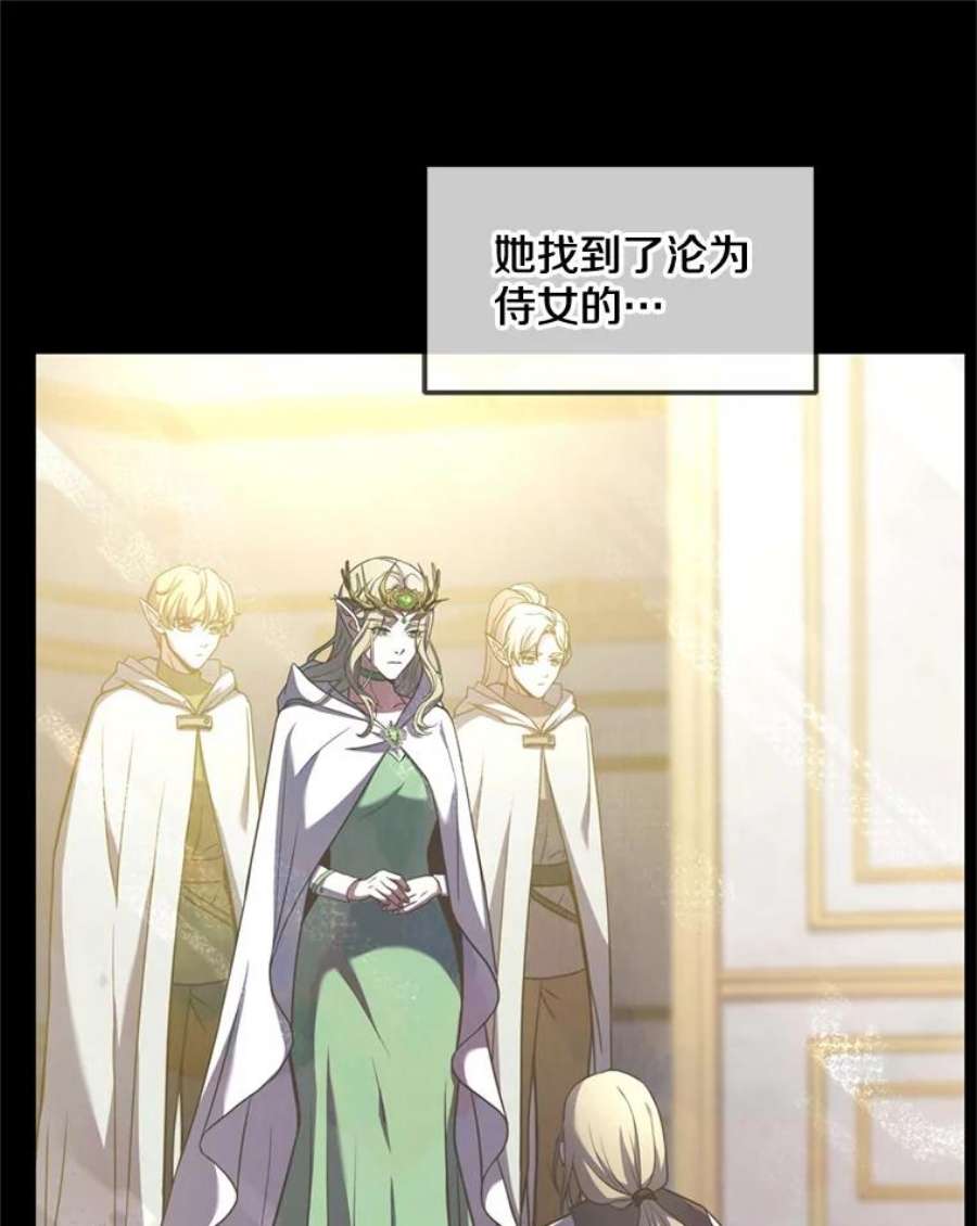 史诗级枪骑士再临29.精灵的眼泪