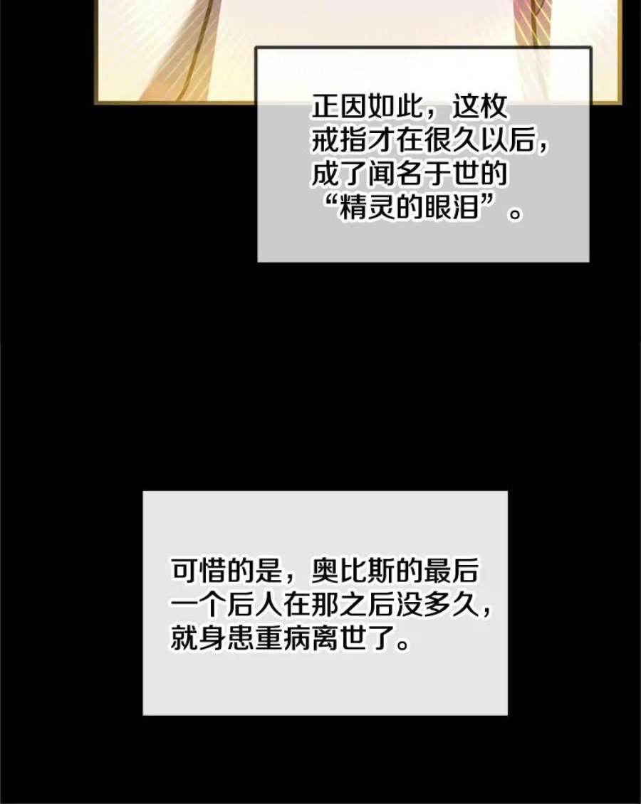 史诗级枪骑士再临29.精灵的眼泪