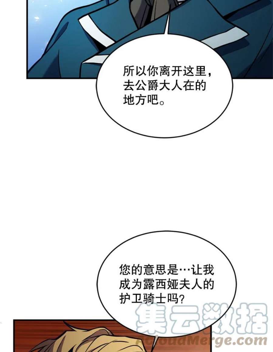 史诗级枪骑士再临29.精灵的眼泪