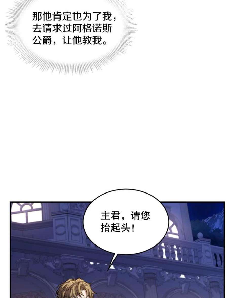 史诗级枪骑士再临29.精灵的眼泪