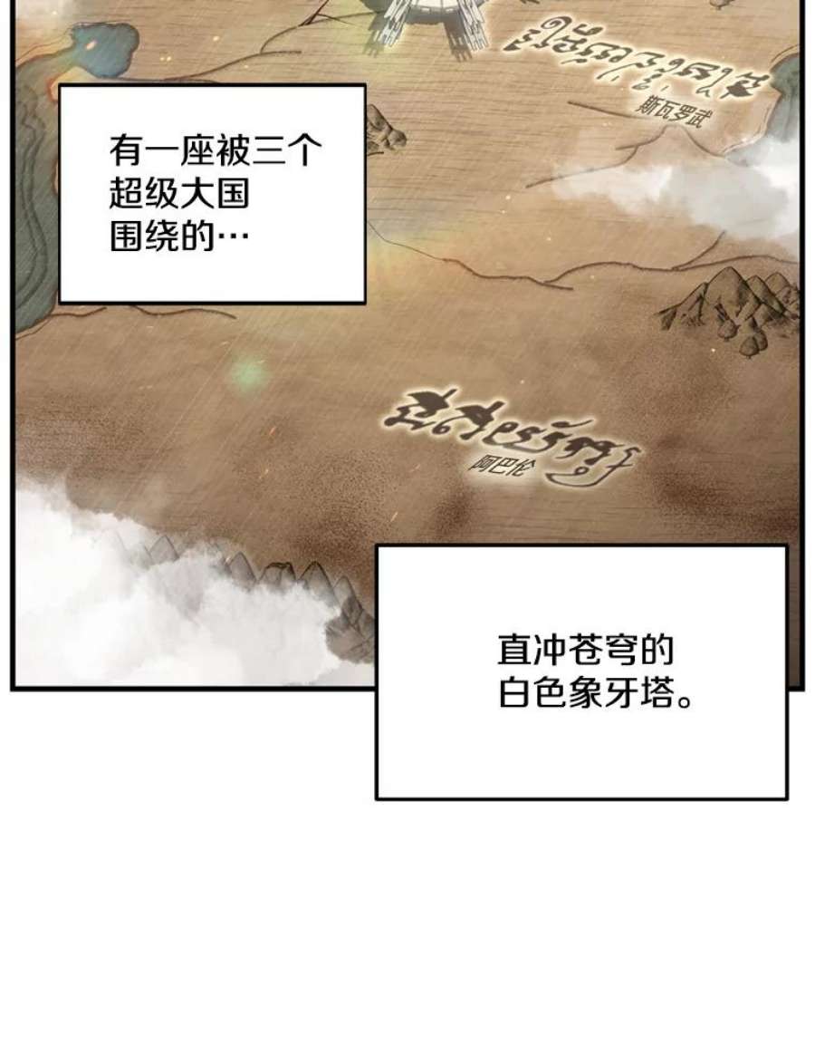 史诗级枪骑士再临29.精灵的眼泪