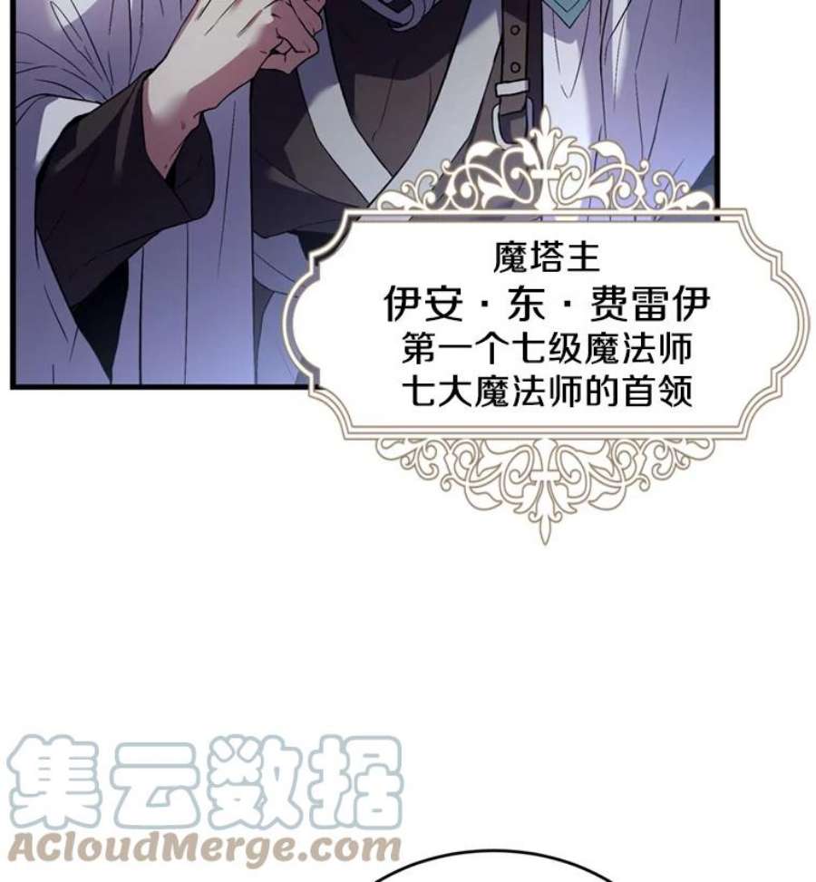 史诗级枪骑士再临29.精灵的眼泪